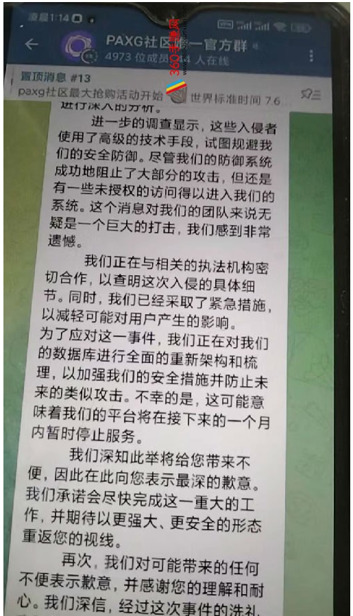 paxg维护一个月，非梵艺术宠物卖不出去了？