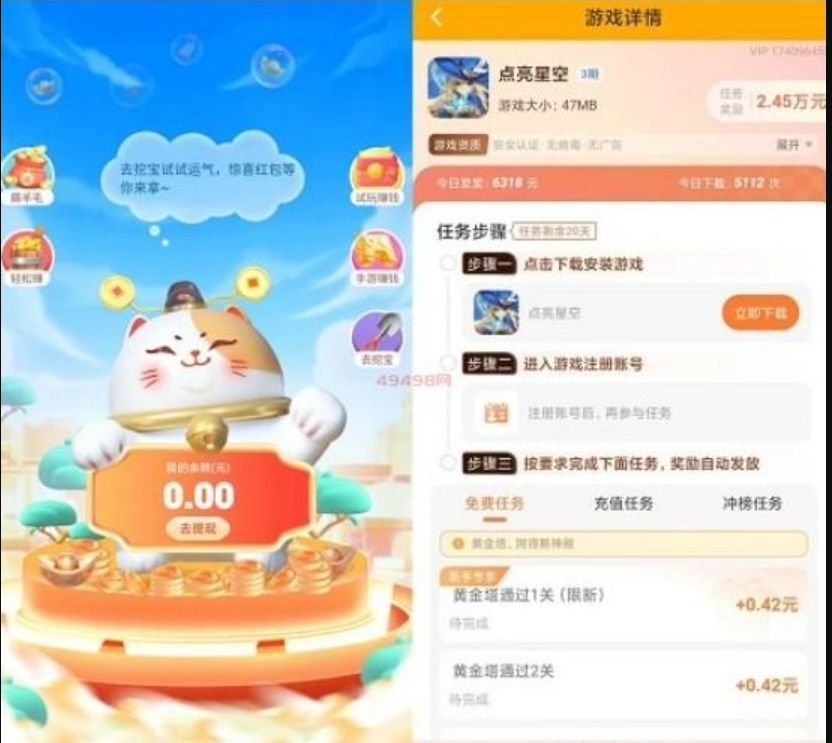 多彩魔盒：最近火爆的游戏试玩软件，真的靠谱吗？