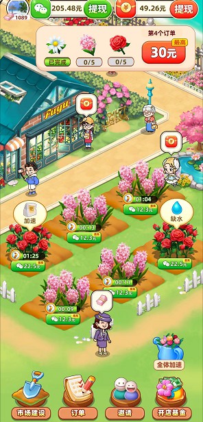 富裕花园app趣味模拟种植游戏 第2张