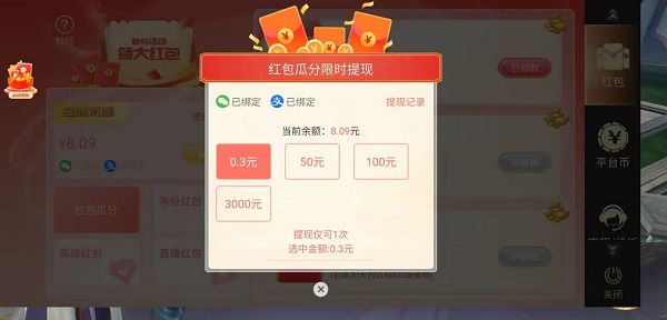 蛋蛋计步，步步有余极速版，剑诀天下，免费赚2.1元！  第2张