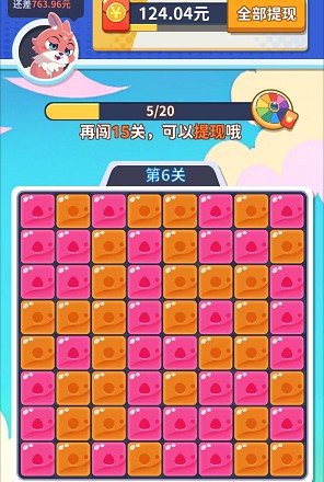 幸运悦看、小兔爱消消,简单来拿0.6以上 第2张