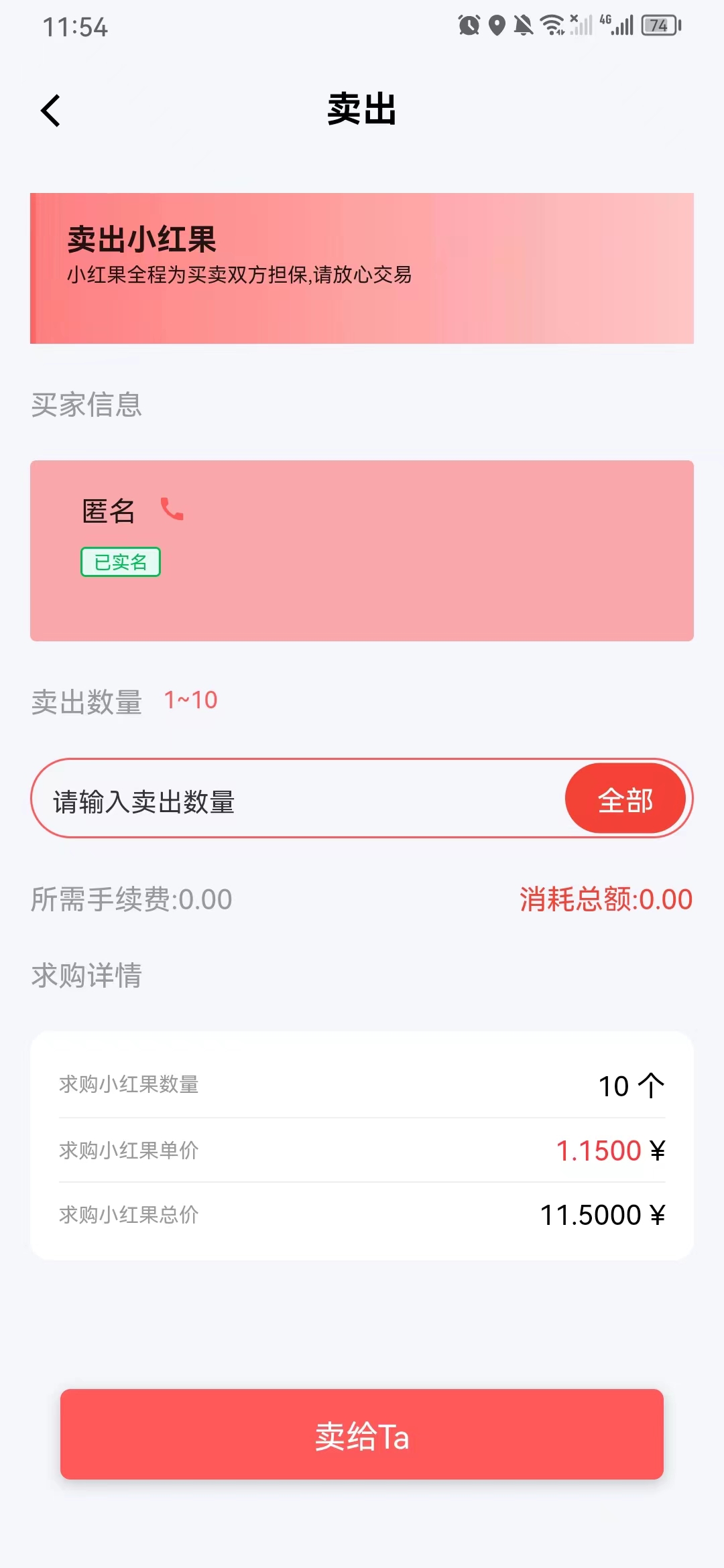 小红果怎么交易？小红果还能撸吗？