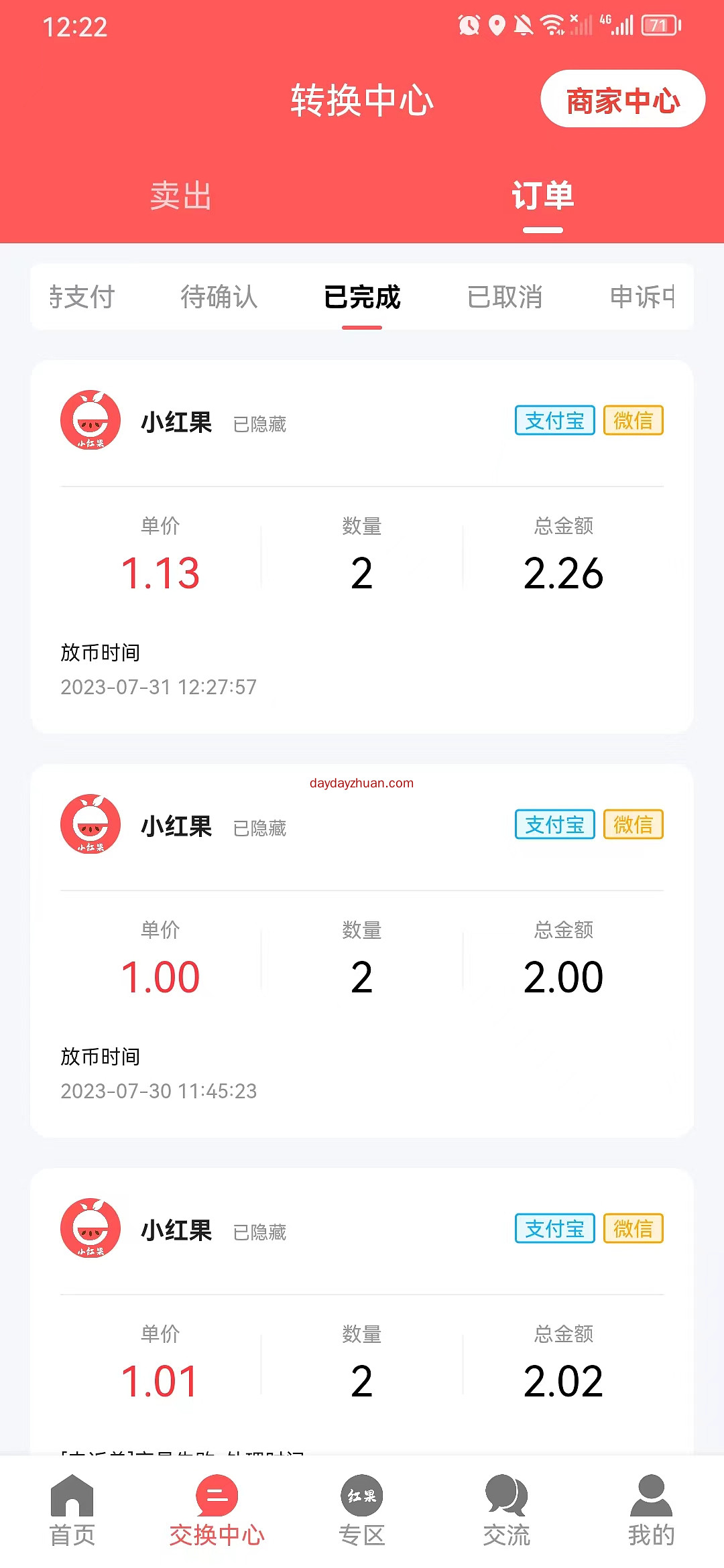 小红果怎么交易？小红果还能撸吗？  第2张