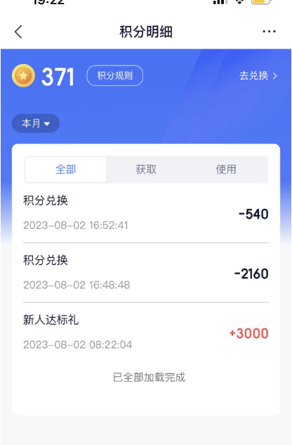 苏宁银行3000积分到账，撸了25元