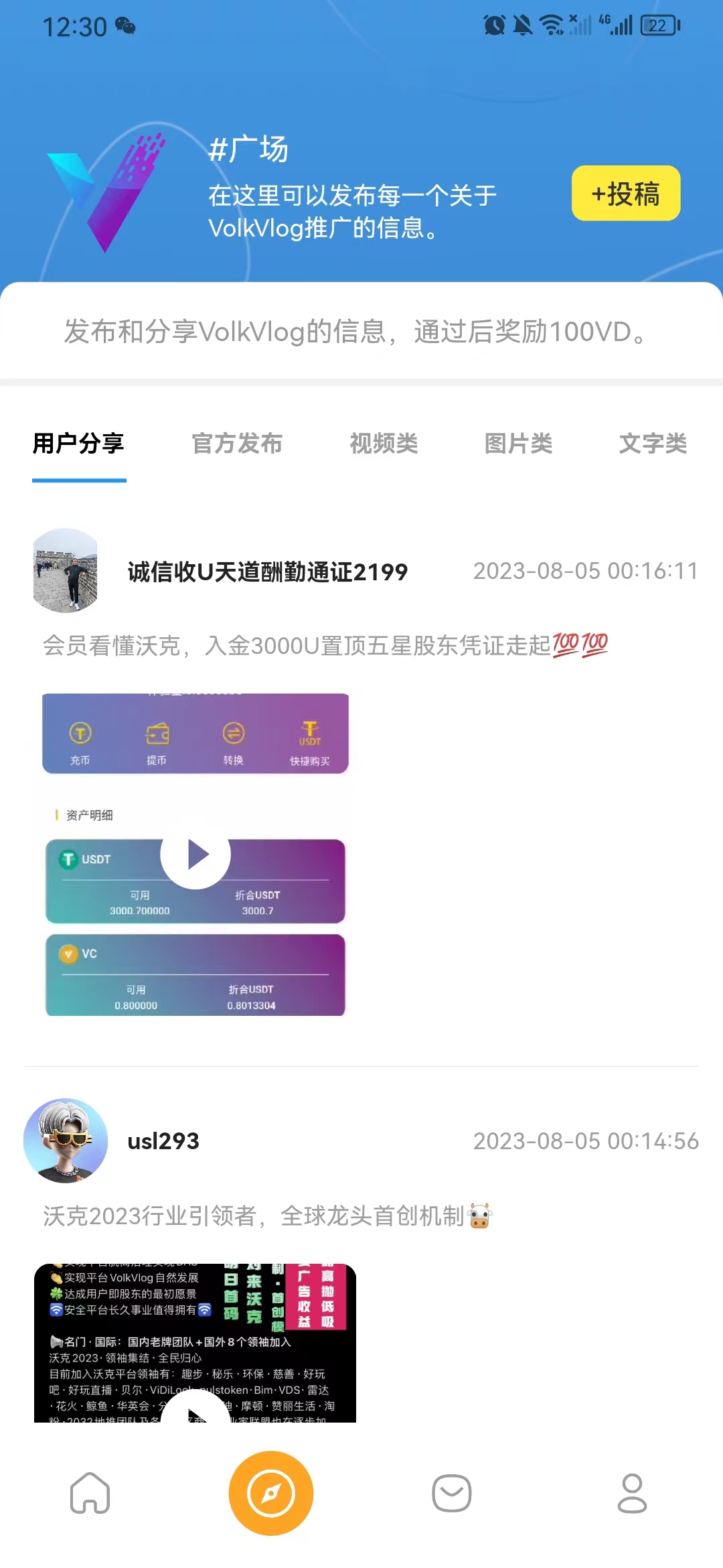 沃克短视频修改规则，白嫖已经不再友好