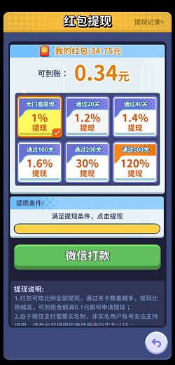 QQ图片20230815142942.jpg 成语赐福,消消招财猫,方块拼一拼,免费赚0.9元! 第3张