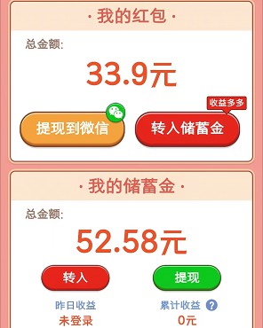 梦想庄园3、兔了个兔,简单拿2个红包 第2张