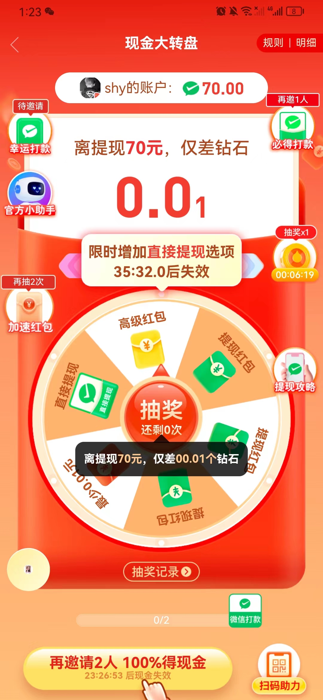 拼多多，你就继续缺德吧