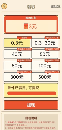 欢乐百草园 欢乐百草园y,最强羊脑吃鸡,晚霞小院,免费赚0.9元! 第1张