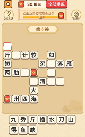 富翁猜成语、盛天农场,汇服八方和微斯的小游戏 第1张