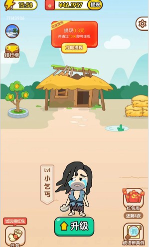 成语小财神、公社斗地主,简单来拿0.6以上红包 第1张