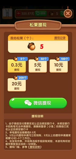 阿狸的果园 点消淘金记,阿狸的果园,货柜高手,免费赚0.9元! 第3张