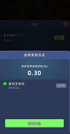 淘金城镇 淘金城镇,水果玩玩乐,空战计划,免费赚0.9元! 第2张