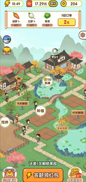成语大富豪3、阳光乐步,来拿0.6红包 第2张
