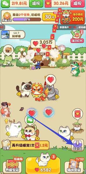 我家猫舍、梦幻球球,玩游戏拿0.3以上 第1张