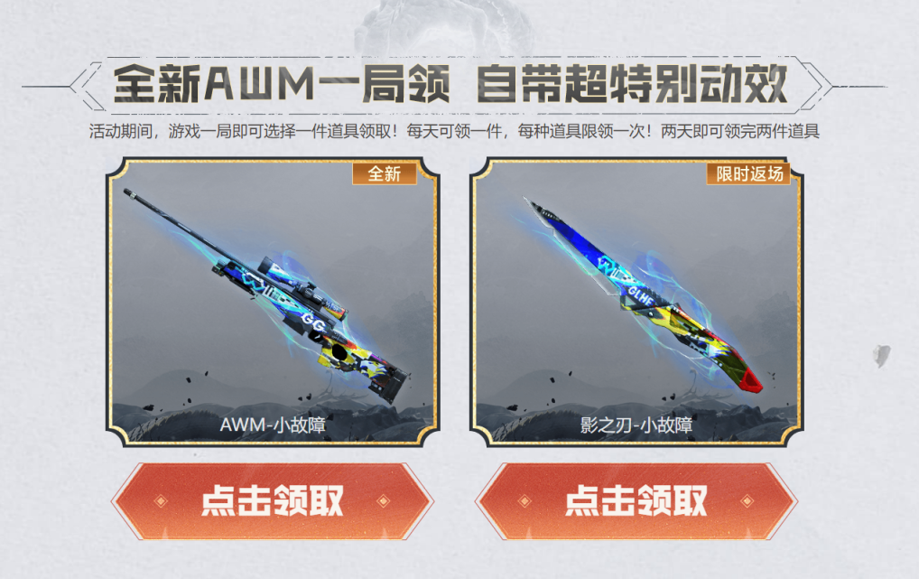 CF全新国产QBZ191 免费领全新自带特效道具 第2张