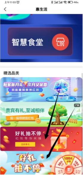 农行2个好礼抽不停必得15元微信红包 第1张