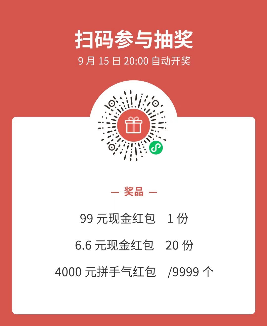 苏宁银行九月红包抽手气红包免费抽0.4元以上