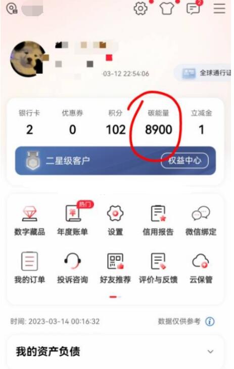 工行碳能量兑换1-10元微信立减金 秒到  第1张