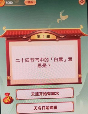 梦幻爱答题、小沃斗地主2，简单拿0.3元以上没问题  第2张