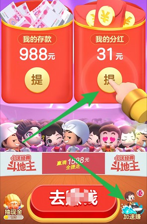 梦幻爱答题、小沃斗地主2，简单拿0.3元以上没问题  第4张