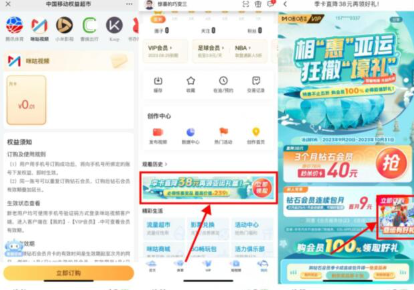 中国移动用户亚运有礼免费领1000和包积分，可以兑换10元云闪付红包