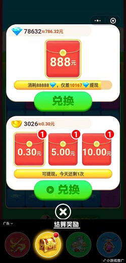 超强消星星 超强消星星,宝石爱消消,梦想人生,免费赚0.9元! 第1张