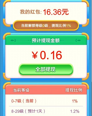 全员削水果、海洋乐消消,来拿1元以上 第5张