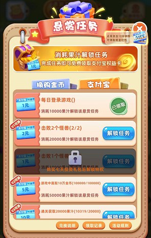 全员削水果、海洋乐消消,来拿1元以上 第2张