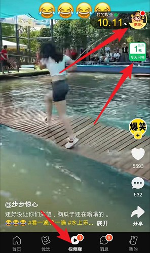 美团短视频,连续签到有多个红包 第1张