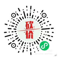 砍价小程序 ：微信小程序单号日收益50～80简单长期稳定
