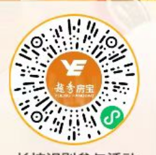 越秀房宝yue见金秋抽红包活动亲测0.66元微信红包秒推 第1张