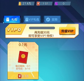 战机一号、水果爱消消乐,有机会拿1元以上 第2张