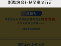 广汽传祺预约领红包，亲测0.88元