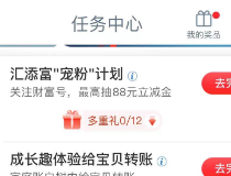 工行APP任务中心，亲中2个5元立减金