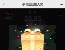 宁波北仑富邦城拼图游戏抽微信红包，亲中0.84元