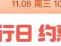 支付宝搜银行卡优惠领取工行500-5元支付红包，可套现
