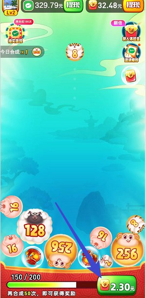 福运生肖:光年游戏新的2048版本,来拿0.3元 第2张
