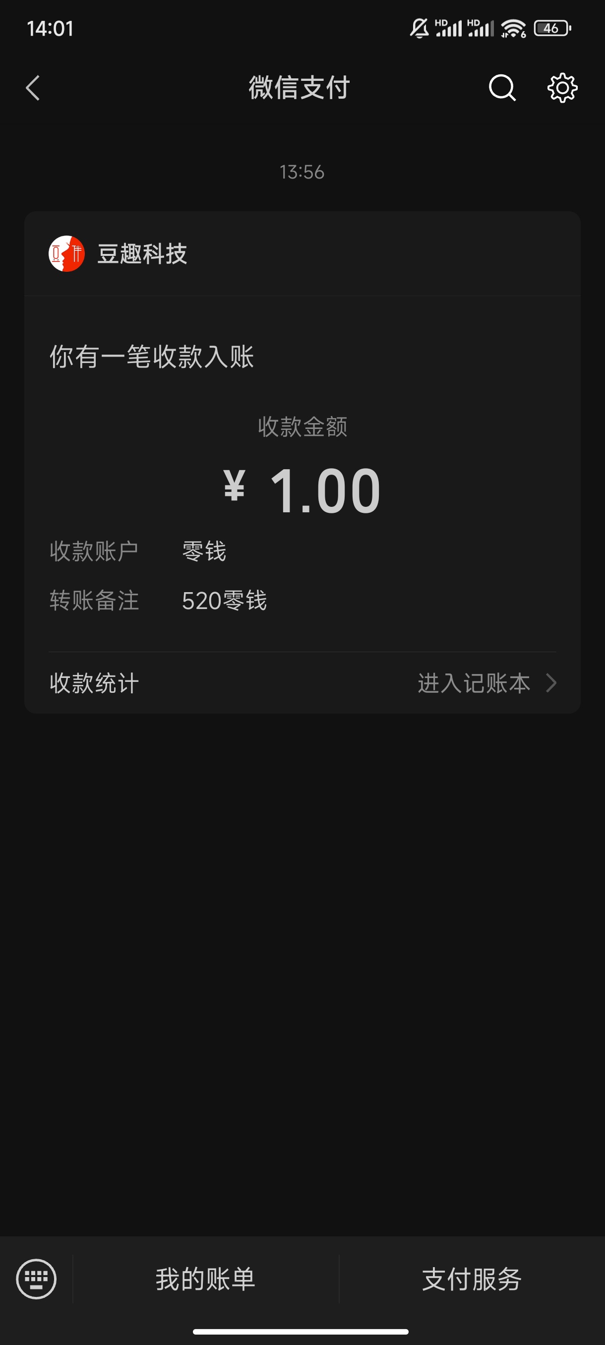 豆伴：新用户注册登录秒领1元  第3张