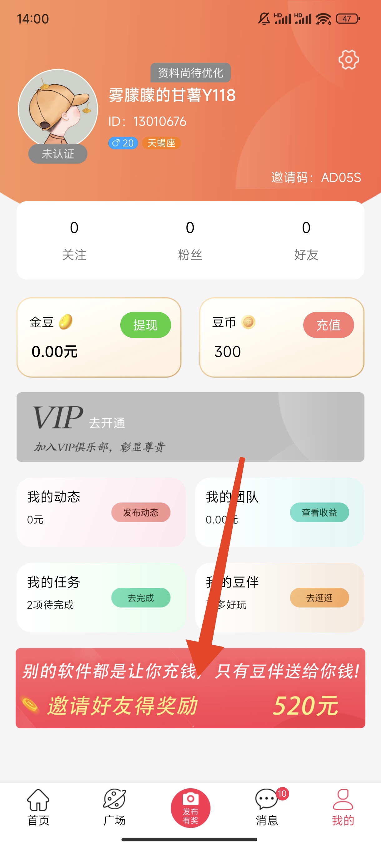 豆伴：新用户注册登录秒领1元  第1张