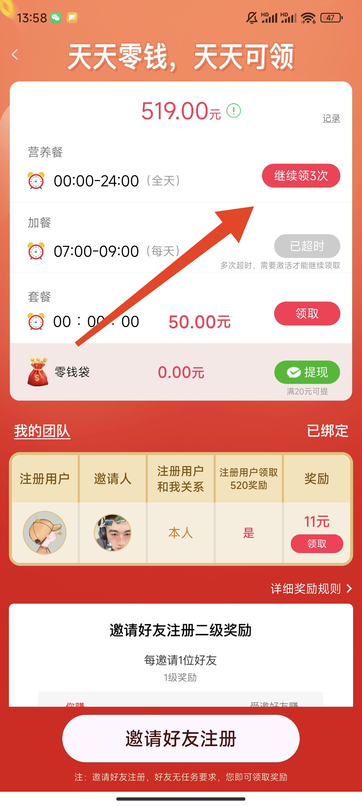 豆伴：新用户注册登录秒领1元  第2张