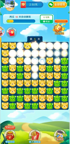 点消招财喵、养猪大亨2, 玩游戏拿红包 第2张