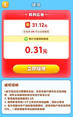 嗨猫猫 全民战机,嗨猫猫,公社周末版,免费赚1.6元! 第2张