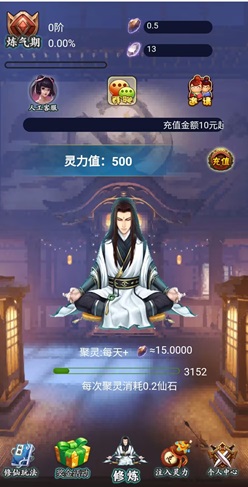 仙途漫漫 仙途漫漫:免费赚5元! 第2张