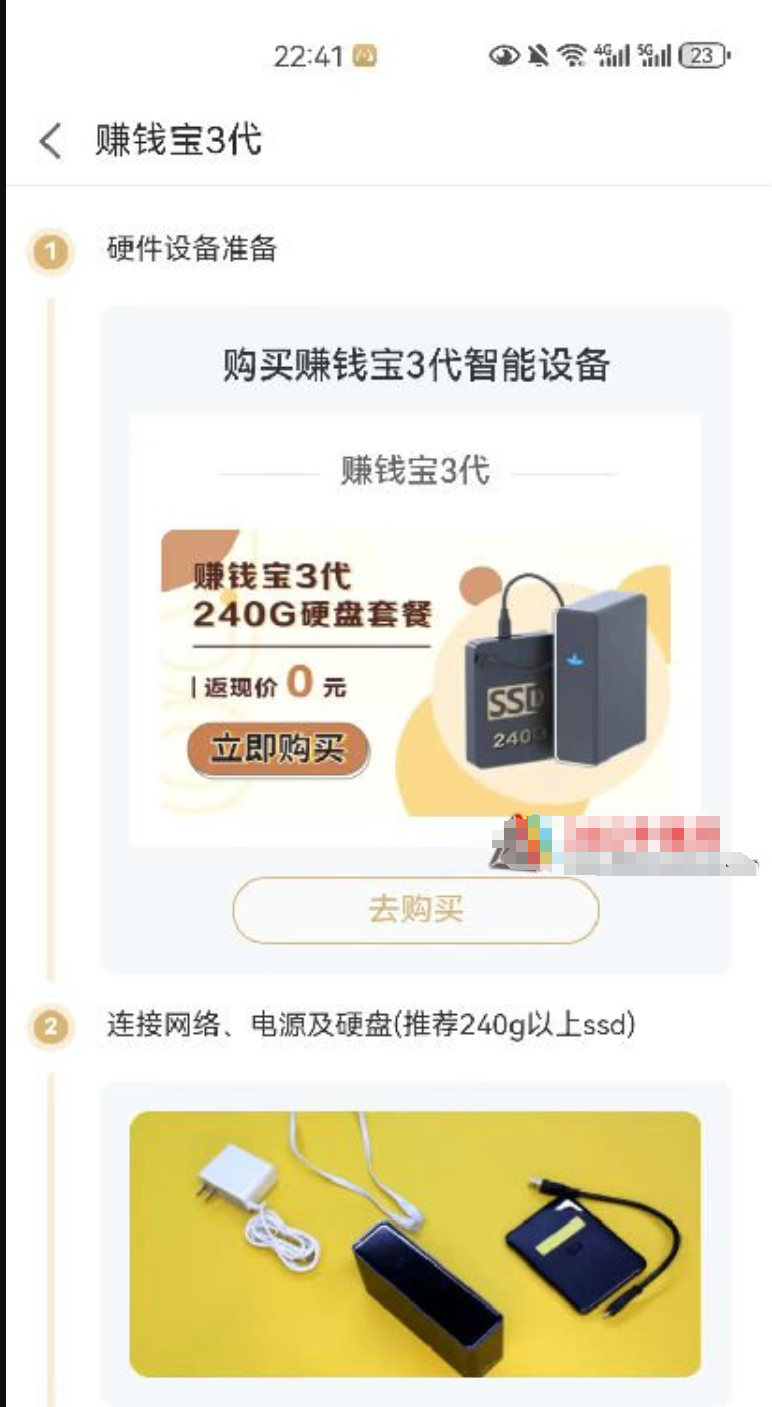 网心云：迅雷旗下挂机平台，手机、电脑、平板都能挂机