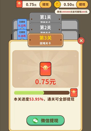小猪爱消除、点了个点,来拿0.8以上 第4张
