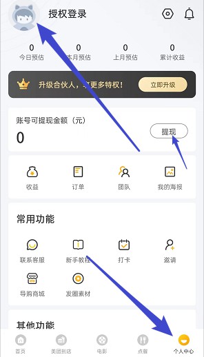 洪峰精选小程序,拿一个小红包 第2张