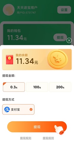 天天进宝 泡泡奶茶,南京全民麻将传说版,天天进宝,免费赚1.21元! 第3张
