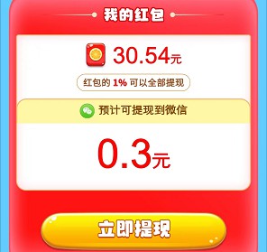 快来救救她、翻滚吧熊猫,免费拿0.6以上 第4张