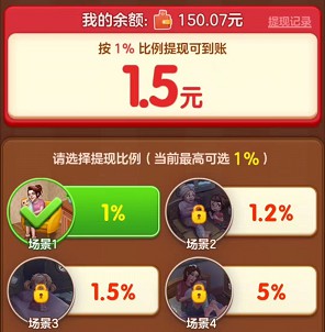 快来救救她、翻滚吧熊猫,免费拿0.6以上 第2张